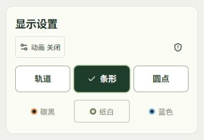 选择清晰的显示方式的实际应用界面，标注的操作位置为：显示样式, 配色主题