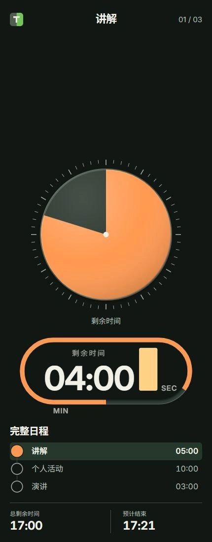 使用全屏显示的实际应用界面，标注的操作位置为：退出全屏